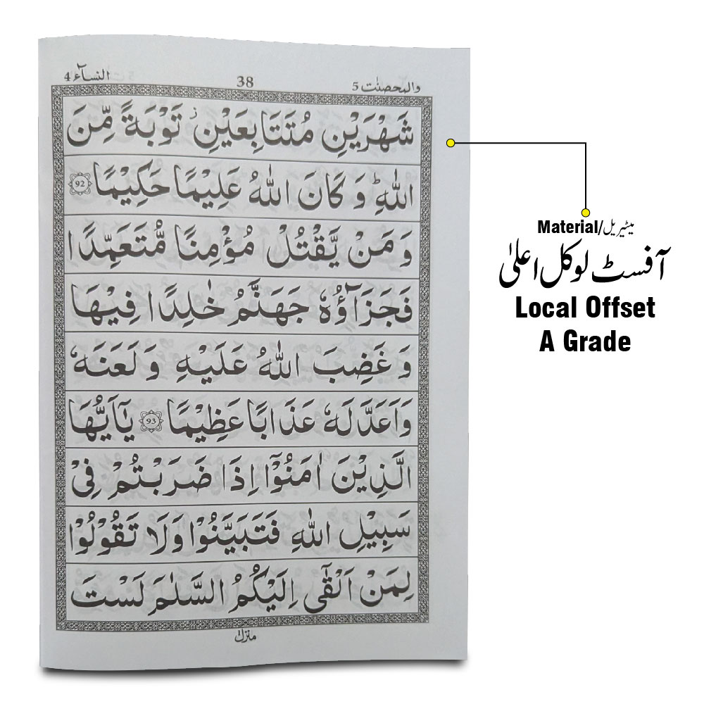 10-5C  Para 5 64 pages bold Font