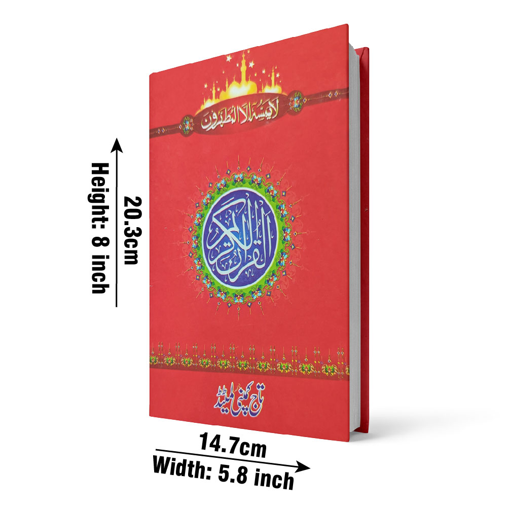 75AL Holy Quran(16 Line Hafizi)