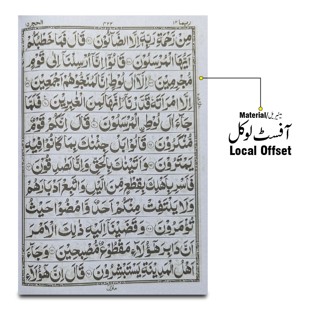 150-1A Holy Quran (12 Line Bold)