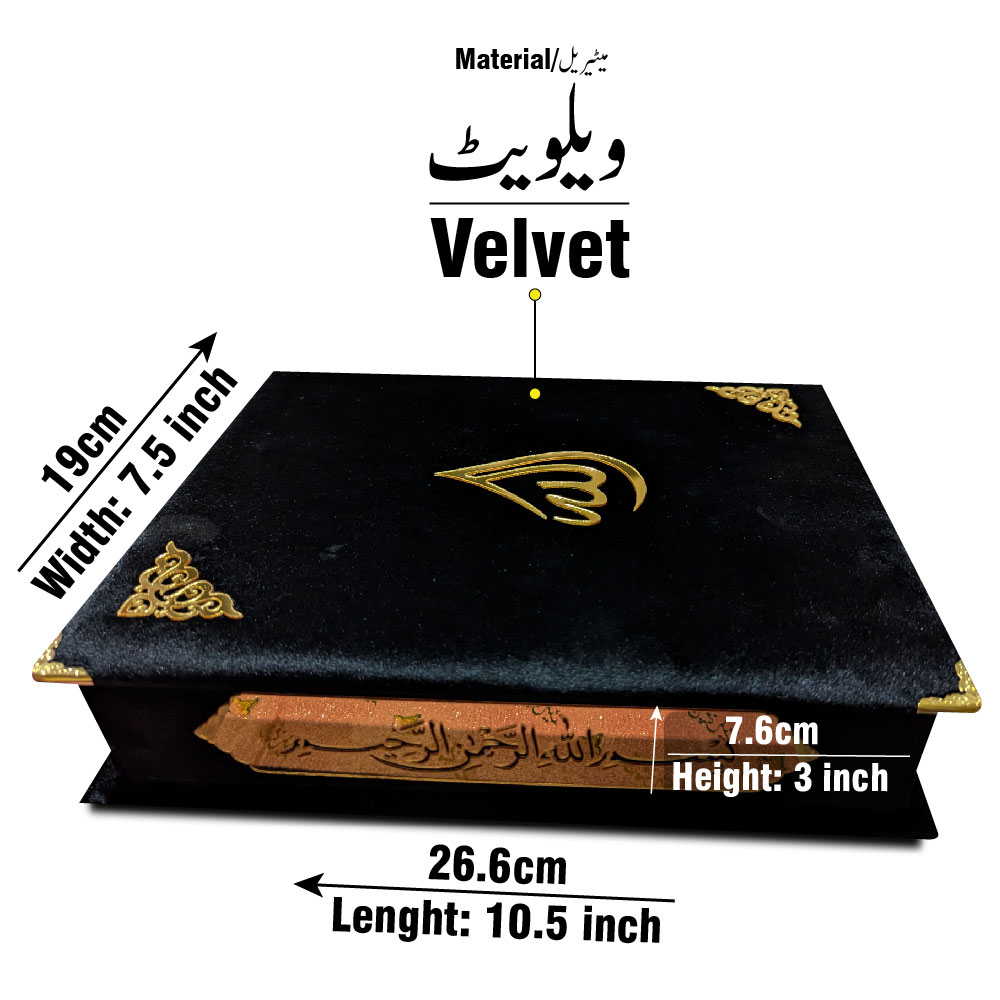B76V1-BLACK FANCY QURAN BOX BLACK VELVET FOR 14x21 cm