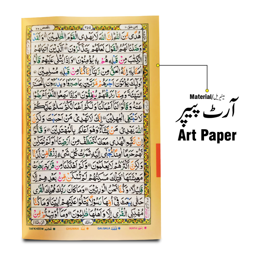 876-7GLT-Gold Holy Quran 16 Line Glitter Gold