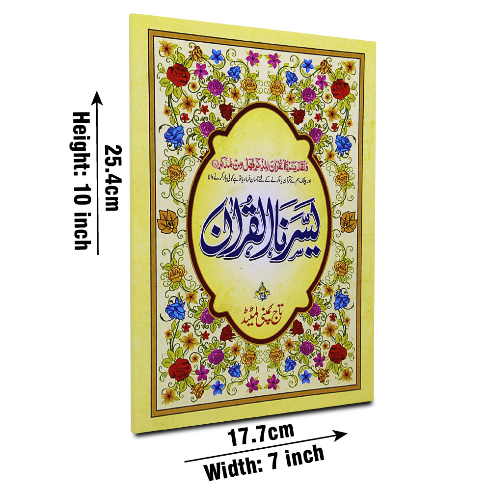 Yassrnal Quran(64 Pages)Punjab