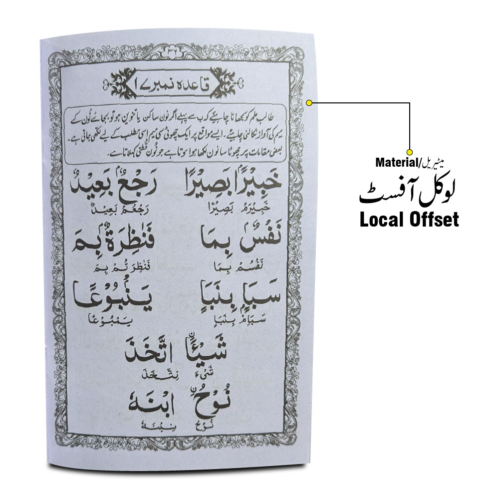 275CA Yassrnal Quran(64 Pages)Punjab