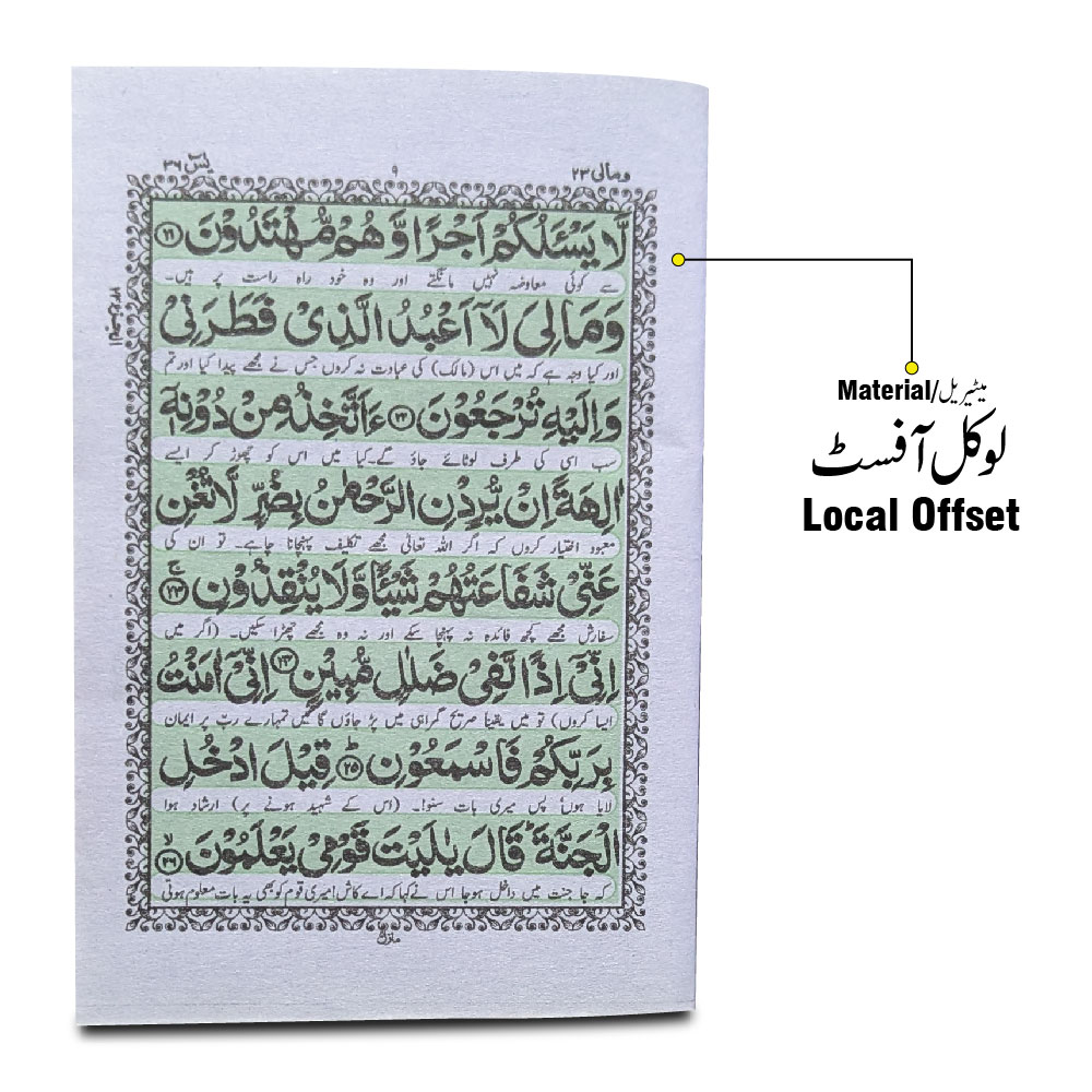 211-5C Panjsoora Urdu
