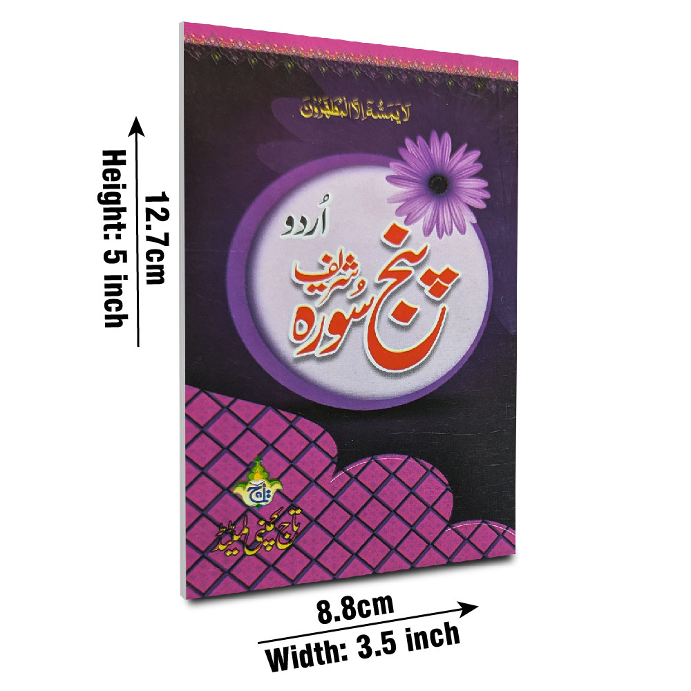 Panjsoora Urdu
