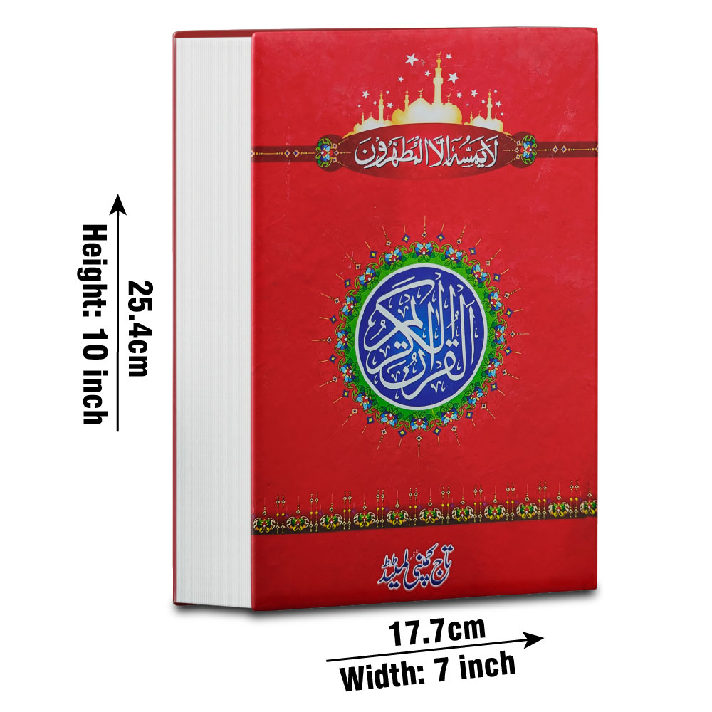 103AL Holy Quran(13 lines)