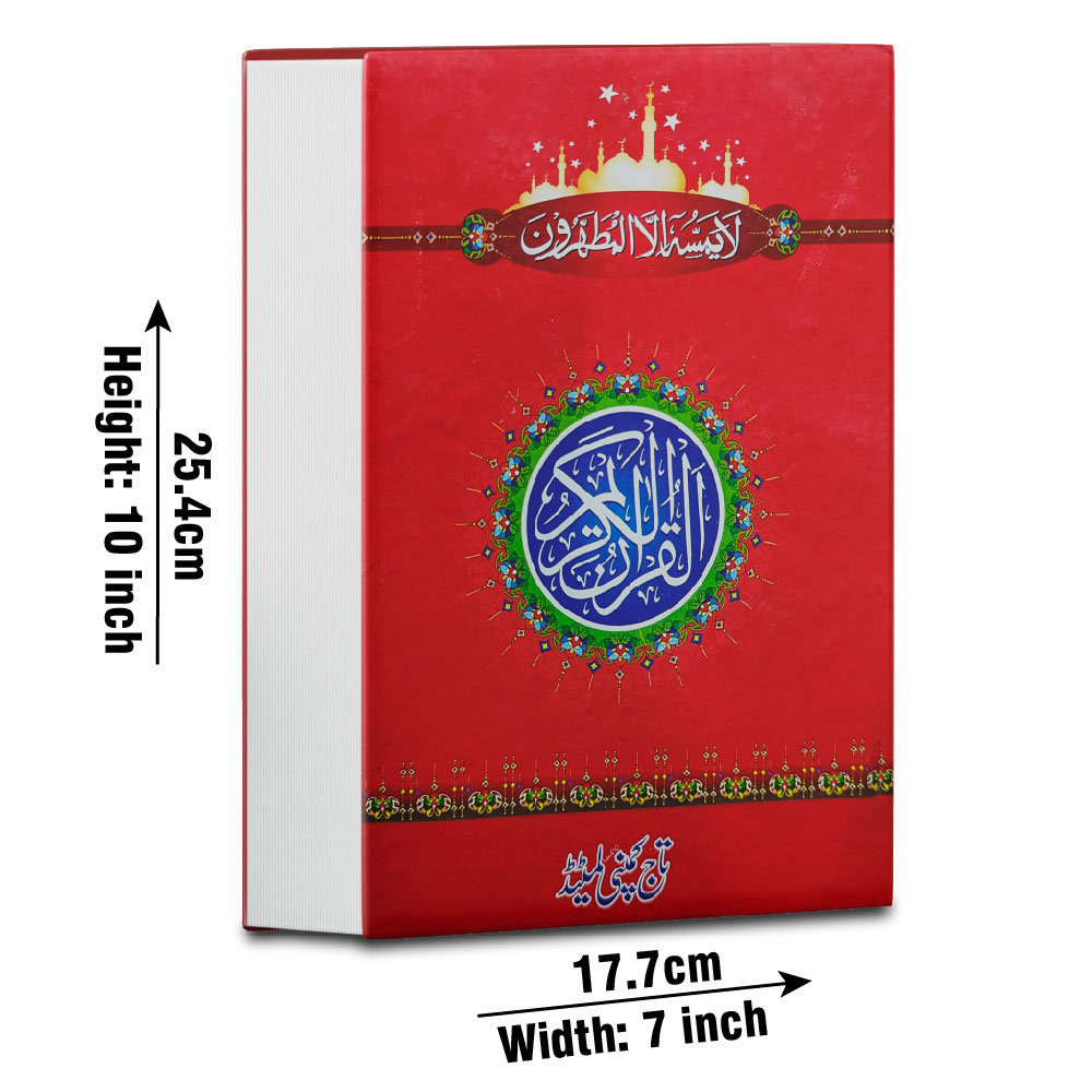 376AL Holy Quran(11 LineBold Font)