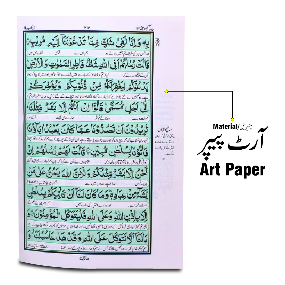 465G Holy Quran Translated Golden