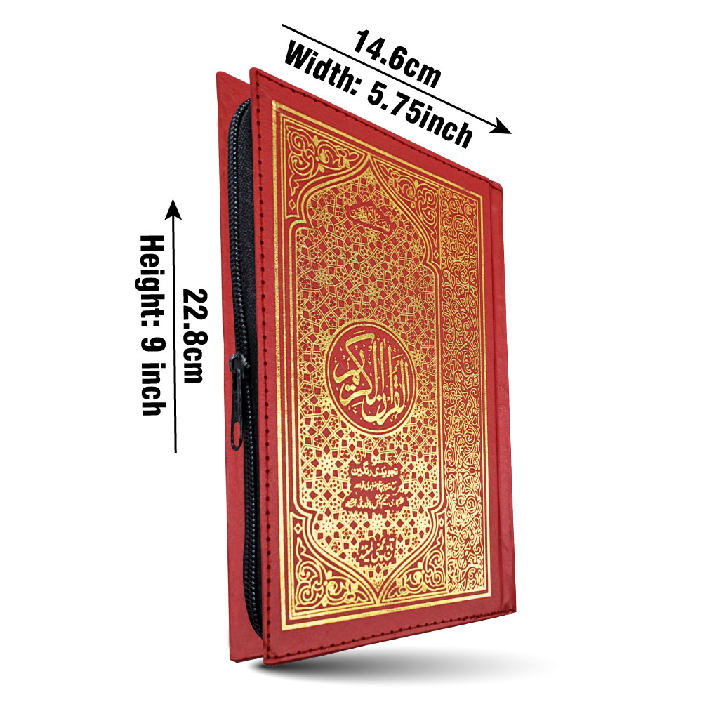 Holy Quran Tajweedi Rainbow Zip (16 Line)