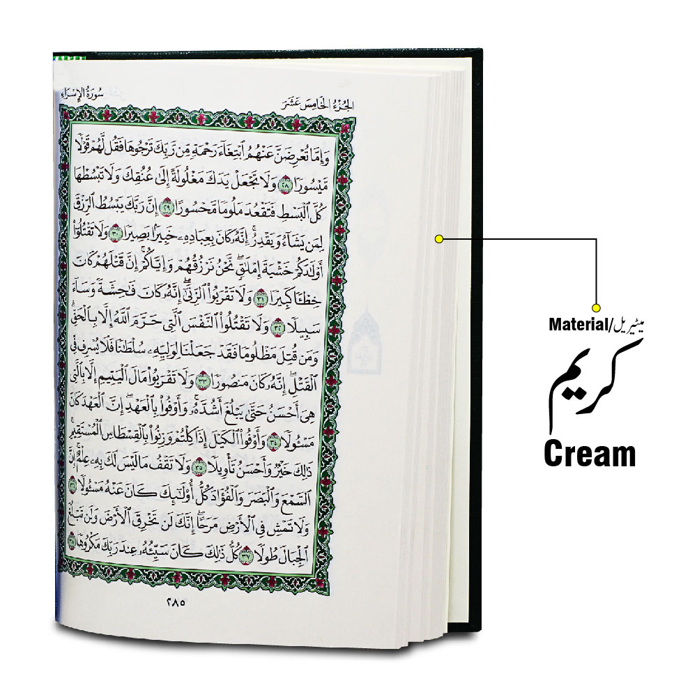 9M Holy Quran (madina Mushaf) Uthmani Usmani Premium