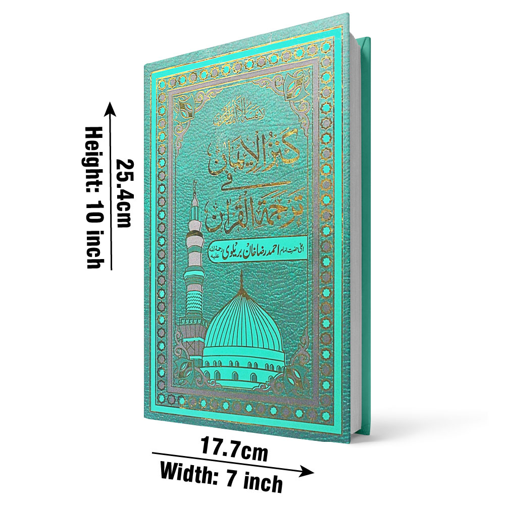 311A Holy Quran Translated Kanzul Iman Bold Font