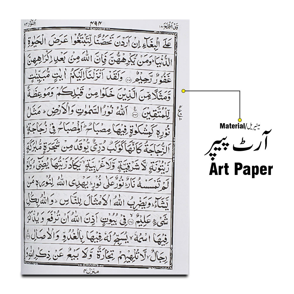 3SV-Black Holy Quran(13 Line)Art Velvet Cloth Black