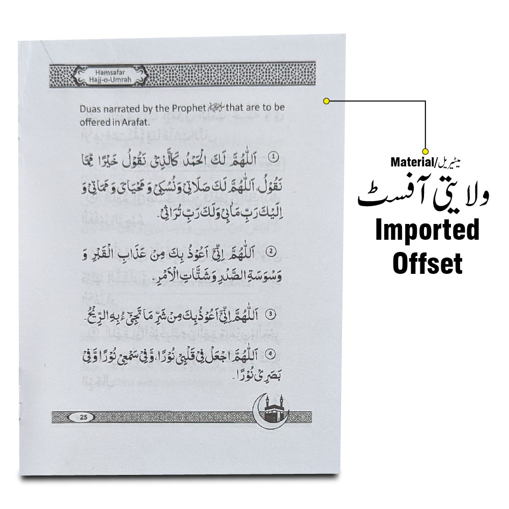 299U Hajj U Umrah English