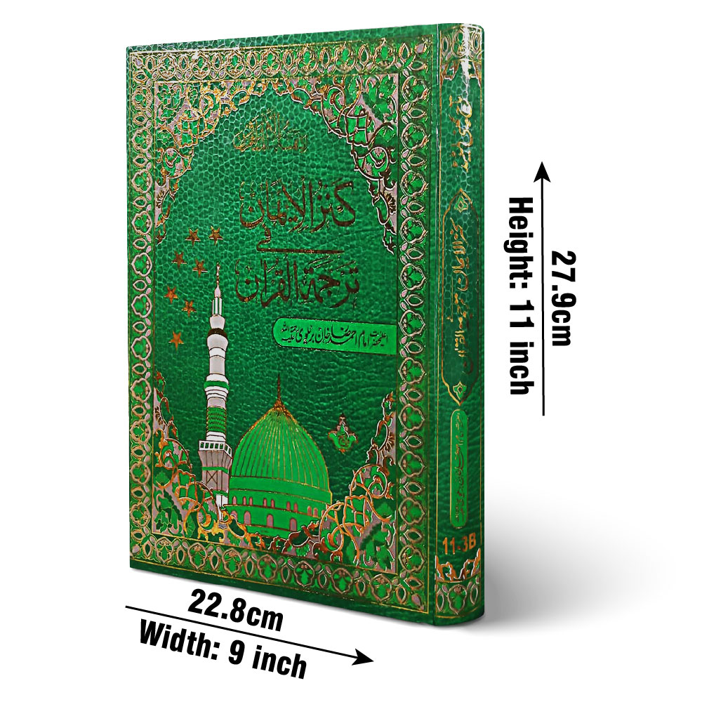 11-3B Holy Quran Translated Kanzul Iman
