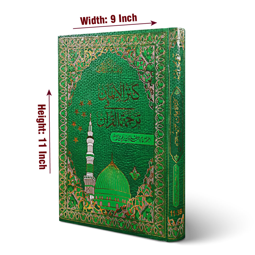 11-3K Holy Quran Translated Kanzul Iman