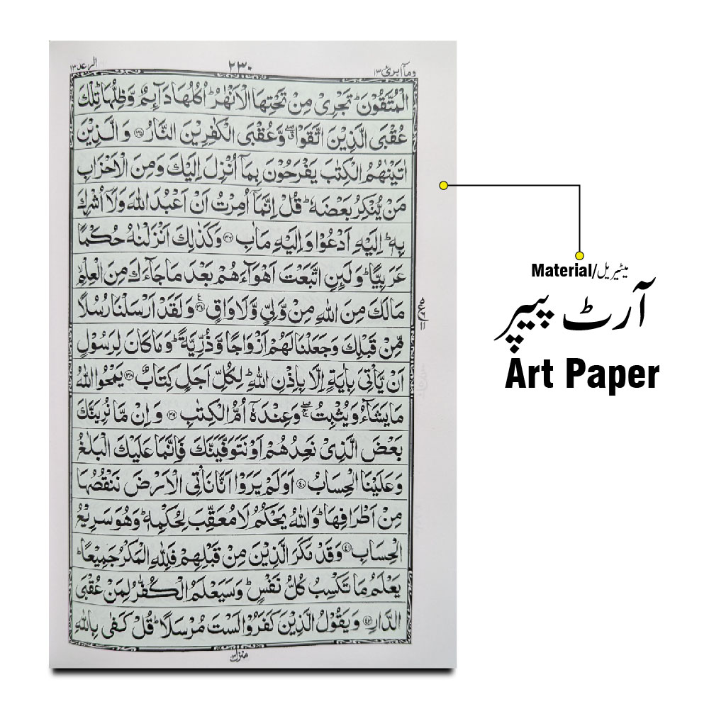55GLTB-Gold Holy Quran 16 Line Glitter Gold With Box