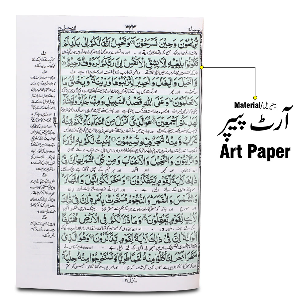 81KGLTB-Red Holy Quran Translated Glitter Red With Box