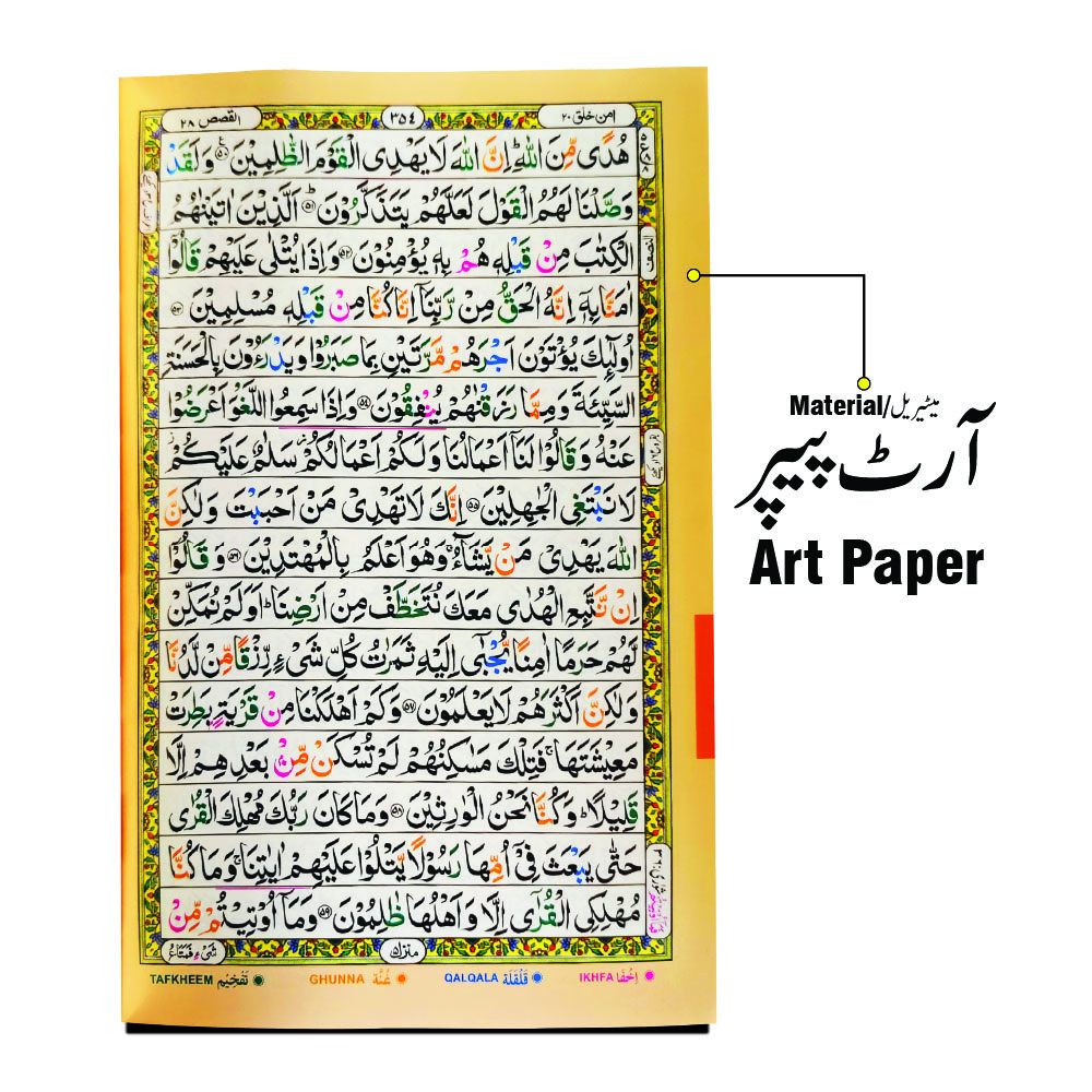 855-4KVB-Gold Holy Quran 4Clr (Tajweedi 16 Line Hafizi) Gold Velvet With Box