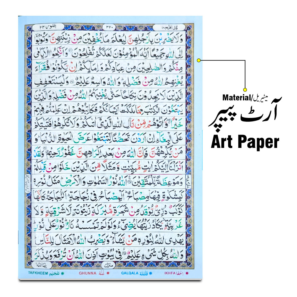 855-4KV-Gold Holy Quran 4Clr (Tajweedi 16 Line Hafizi) Gold Velvet