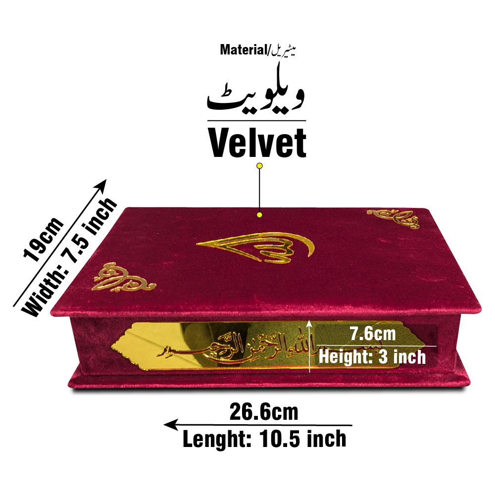 B76V1-RED FANCY QURAN BOX RED VELVET FOR 14x21 cm