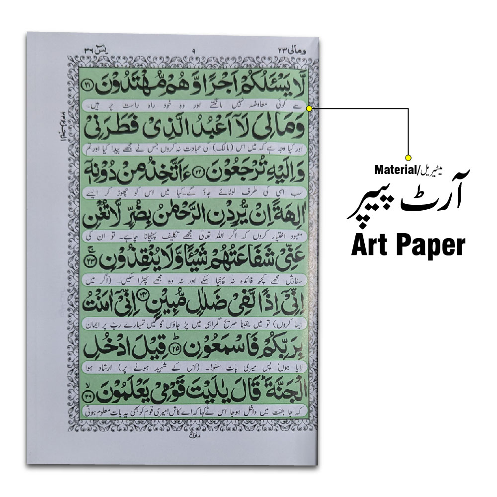 211-2KV-Mix Clrs Panjsoora Urdu in Velvet Mix Colours