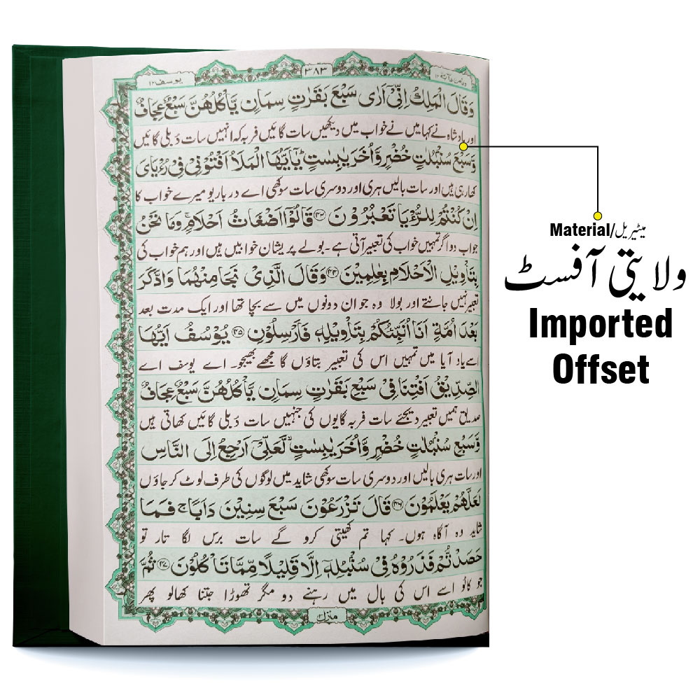 311B Holy Quran Translated Kanzul Iman Bold Font