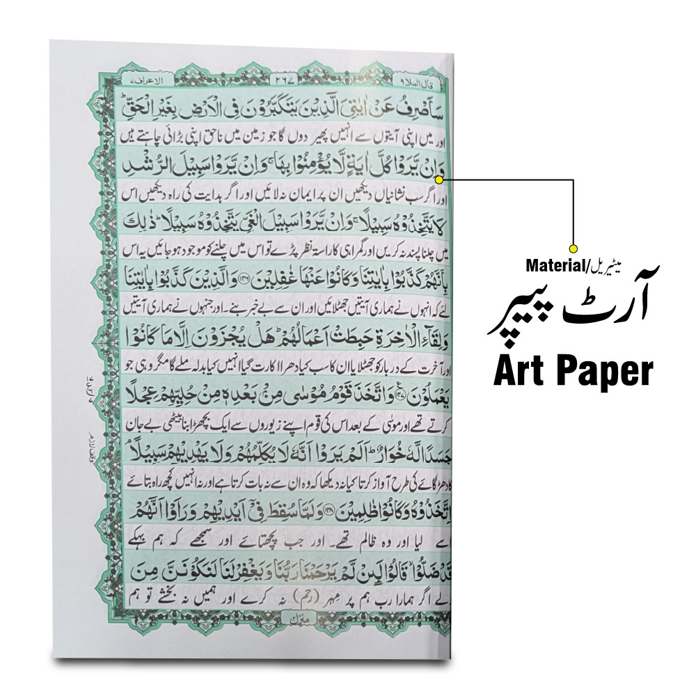 311K Holy Quran Translated Kanzul Iman Bold Font
