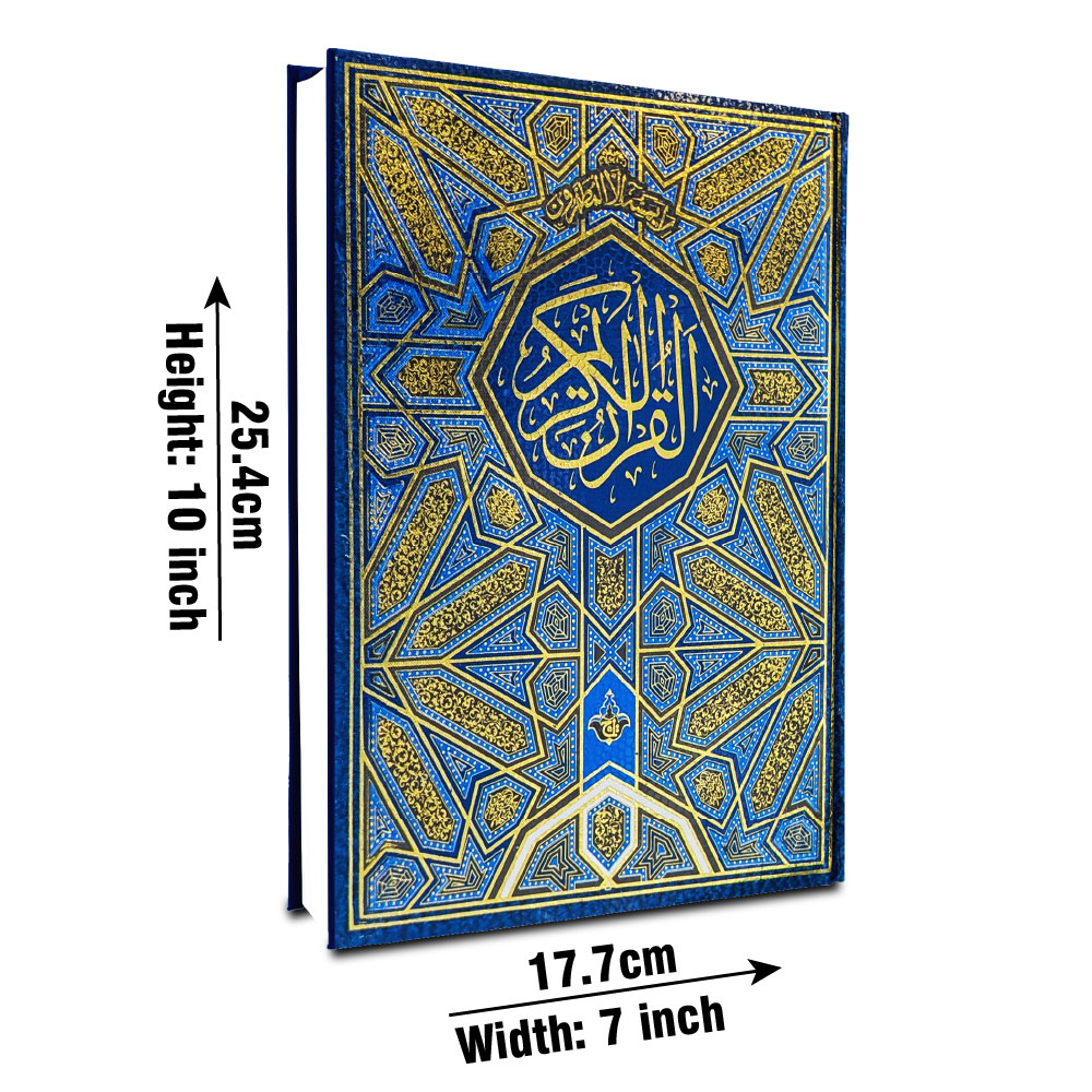 150-1B Holy Quran 12 Line