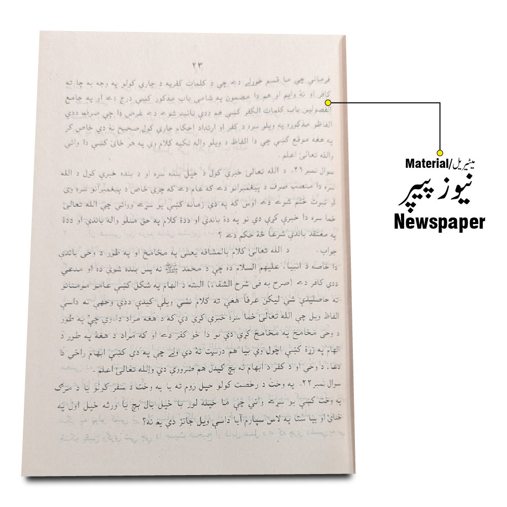 93 Fatawa Darul uloom Dewband (Pashto)
