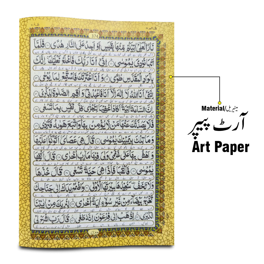 11-7KVB-Red Holy Quran Velvet Red With Box Translated Kanzul Iman(7 color)