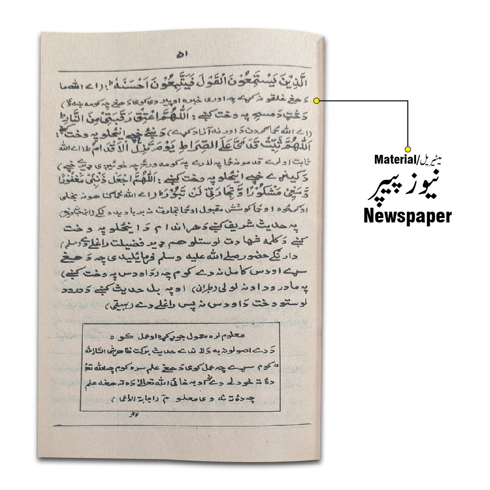 98 Mukammal Monz Pashto