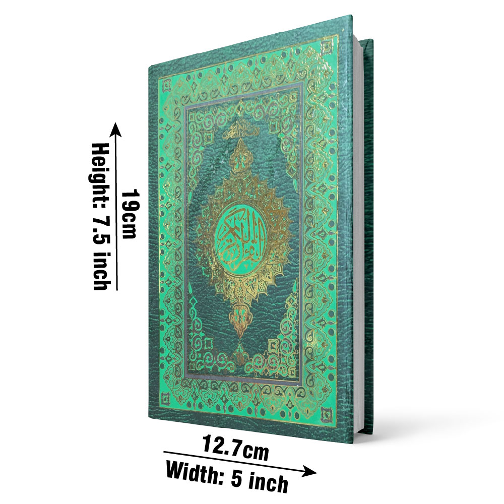 23S Holy Quran 13 Line Hafzi