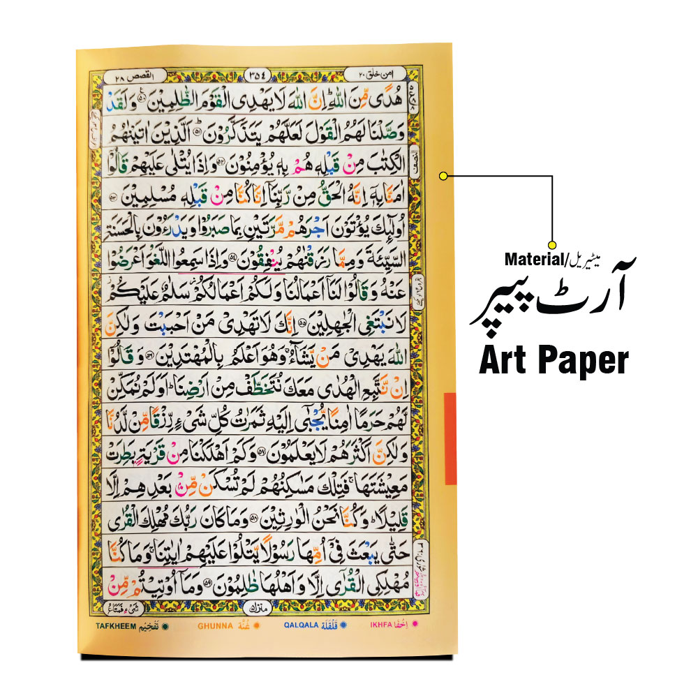 855KVB2-BLACK Holy Quran 4Clr (Tajweedi 16 Line Hafizi) Black Velvet With Box