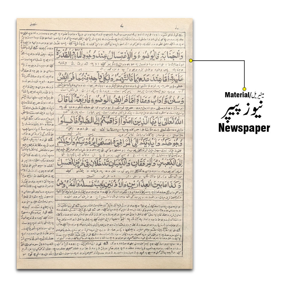 177 Taj ul Munia Pashto