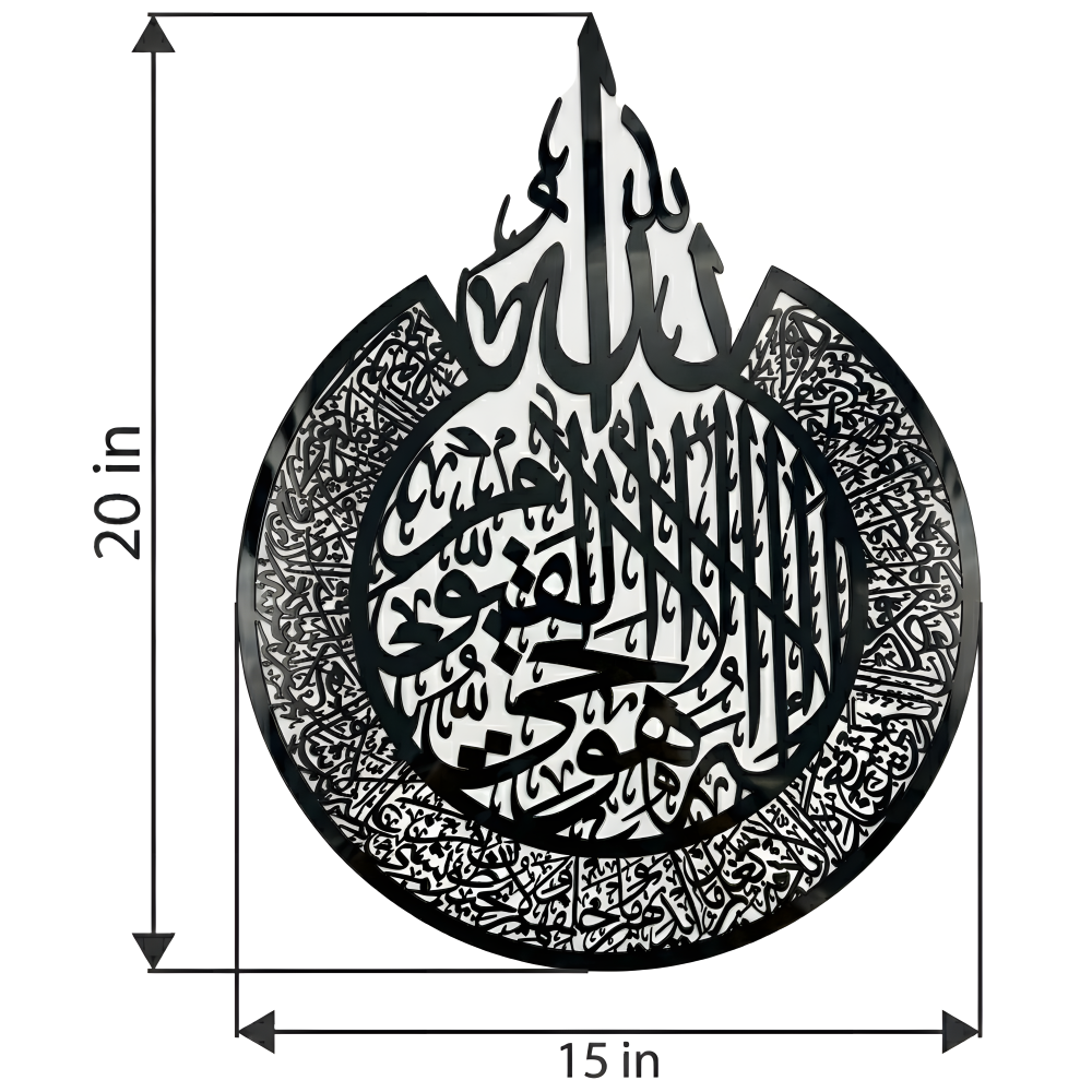 5001-15x20B 5001-15x20B - Ayat ul Kursi Acrylic Wall frame Black 15x20 inches
