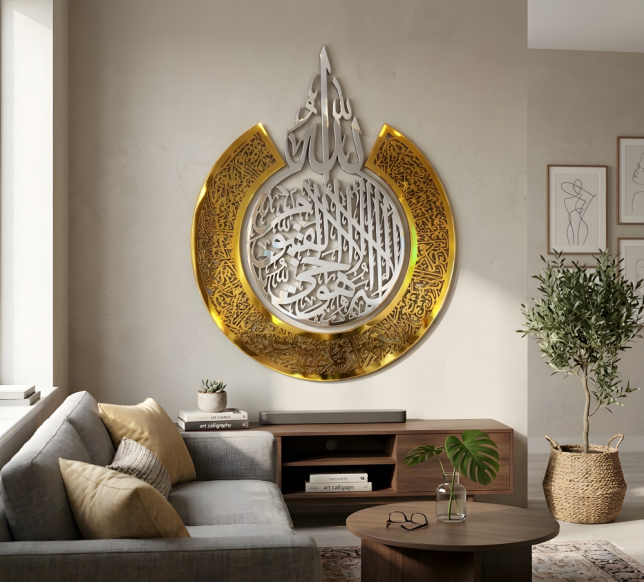 Ayat ul Kursi Acrylic Walla fram golden and silver 15x20 inches