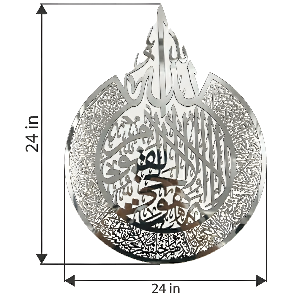 5001-24x24S 5001-24x24S - Ayat ul Kursi Acrylic Wall frame Silver 24x24 inches