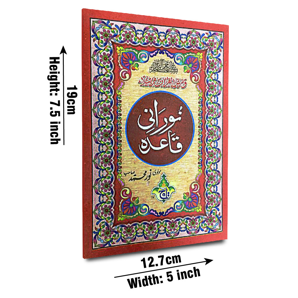 Noorani Qaida Medium